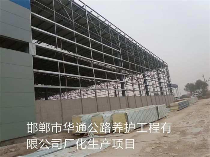 霍州华通公路养护工程有限公司长化生产项目