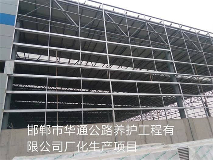 霍州华通公路养护工程有限公司长化生产项目